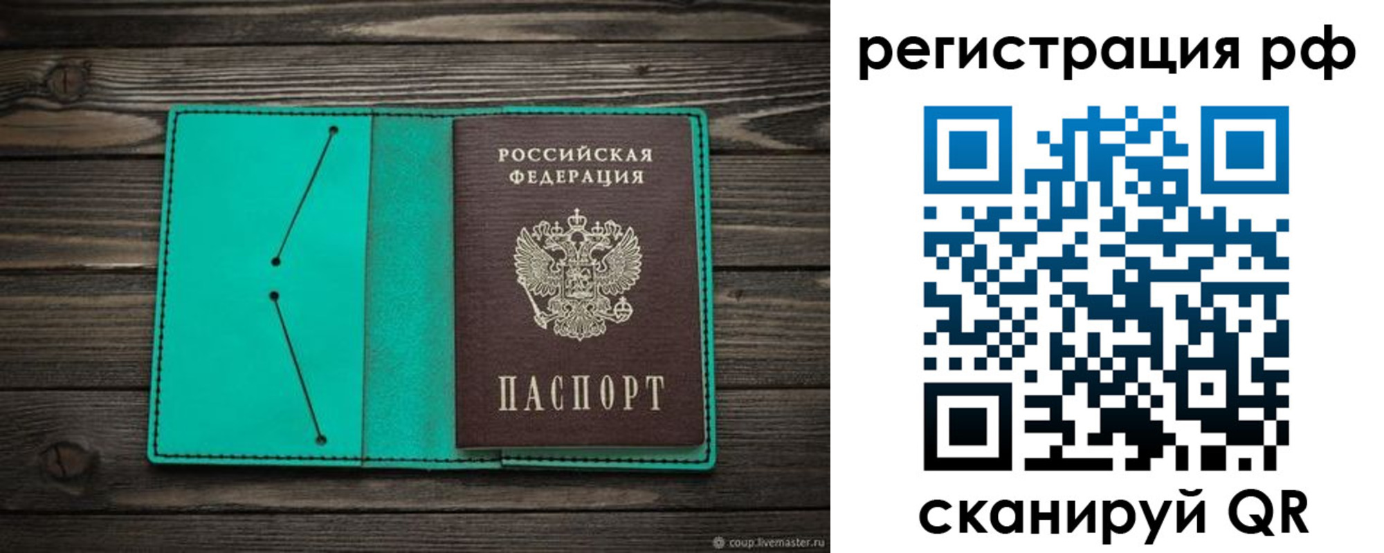 прописка гарантия в Кораблино